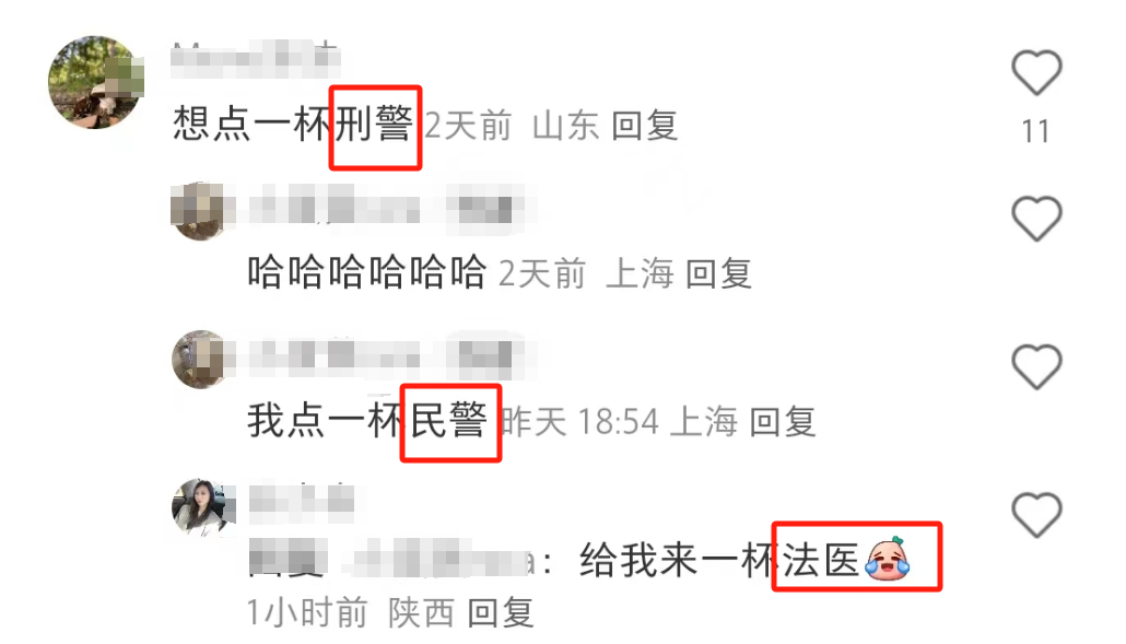 苏州公安出“警茶”火了!网友:史上最危险的奶茶