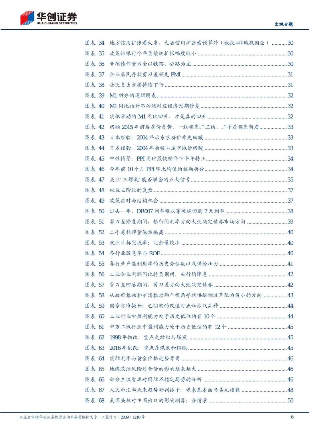61页报告|2025年度策略报告:预计明年实际GDP增速约4.9%