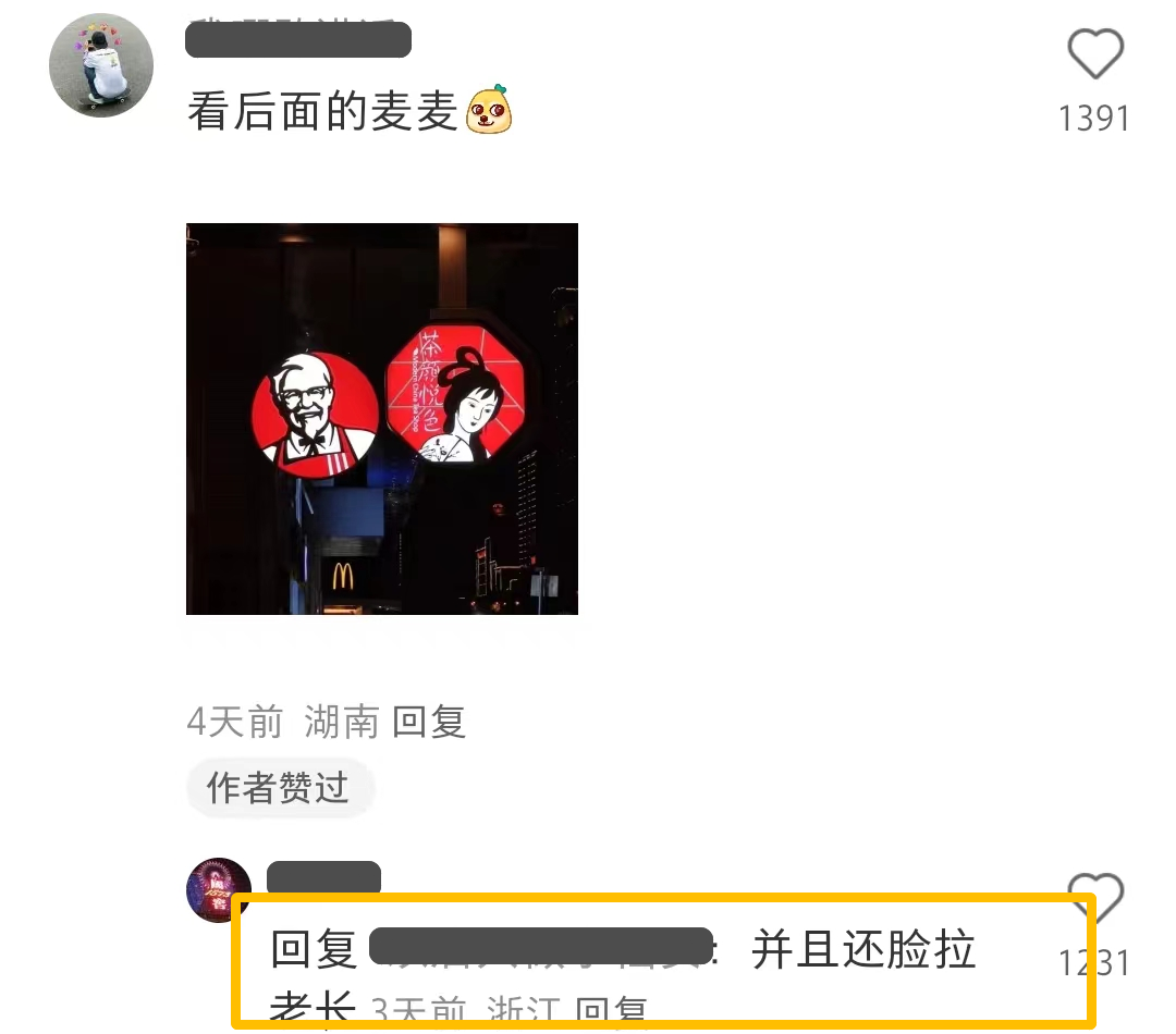 茶颜悦色的新CP,被五万人在线点赞