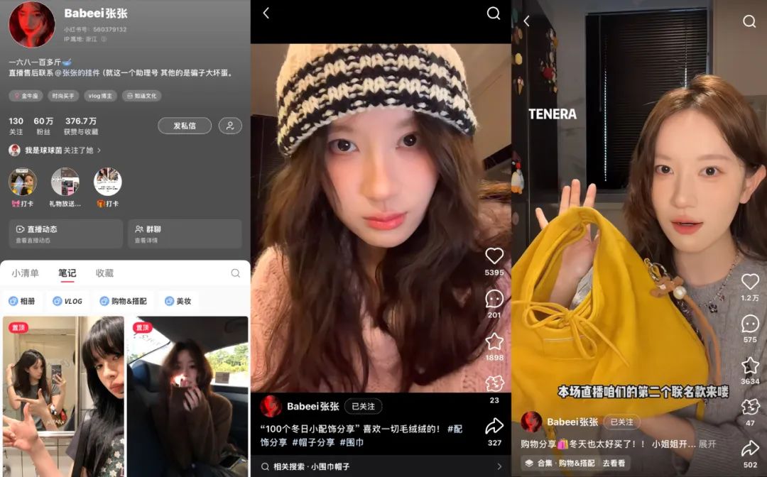 95后凭什么在小红书百大买手中霸榜?