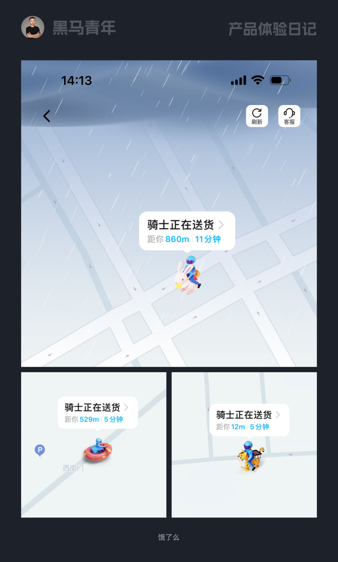 大厂设计师的情感化设计