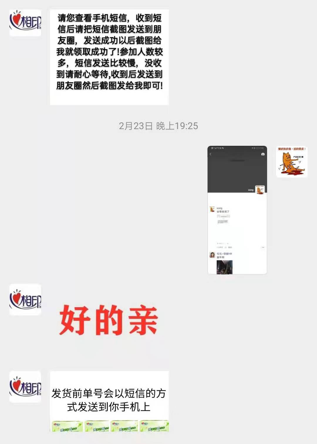发短信朋友圈.jpg 发短信朋友圈.jpg