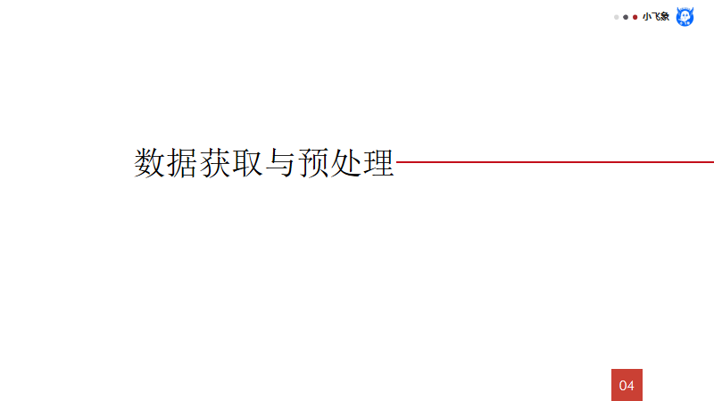 《数据分析原理》:6步解决业务分析难题