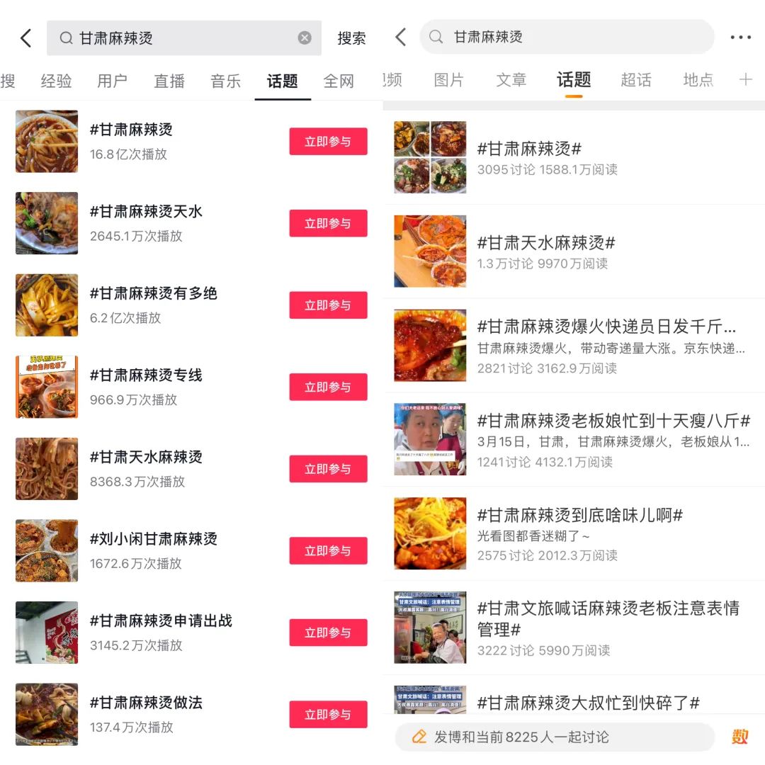 甘肃麻辣烫走红复盘：淄博作业抄得好，泼天富贵少不了