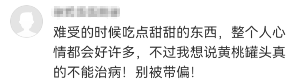 “桃过疫情”成热梗,意外带火这个品牌