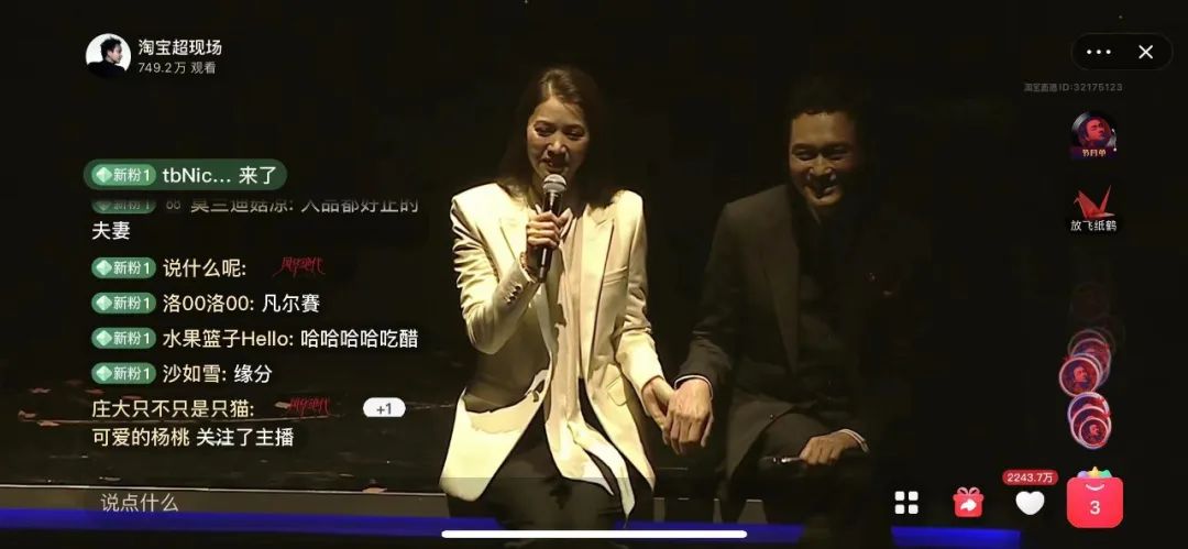一千万人,在淘宝追一种很新的演唱会