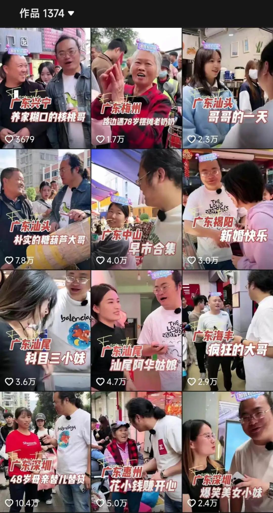 不拼才艺靠撒钱,这个网红30天涨粉571万