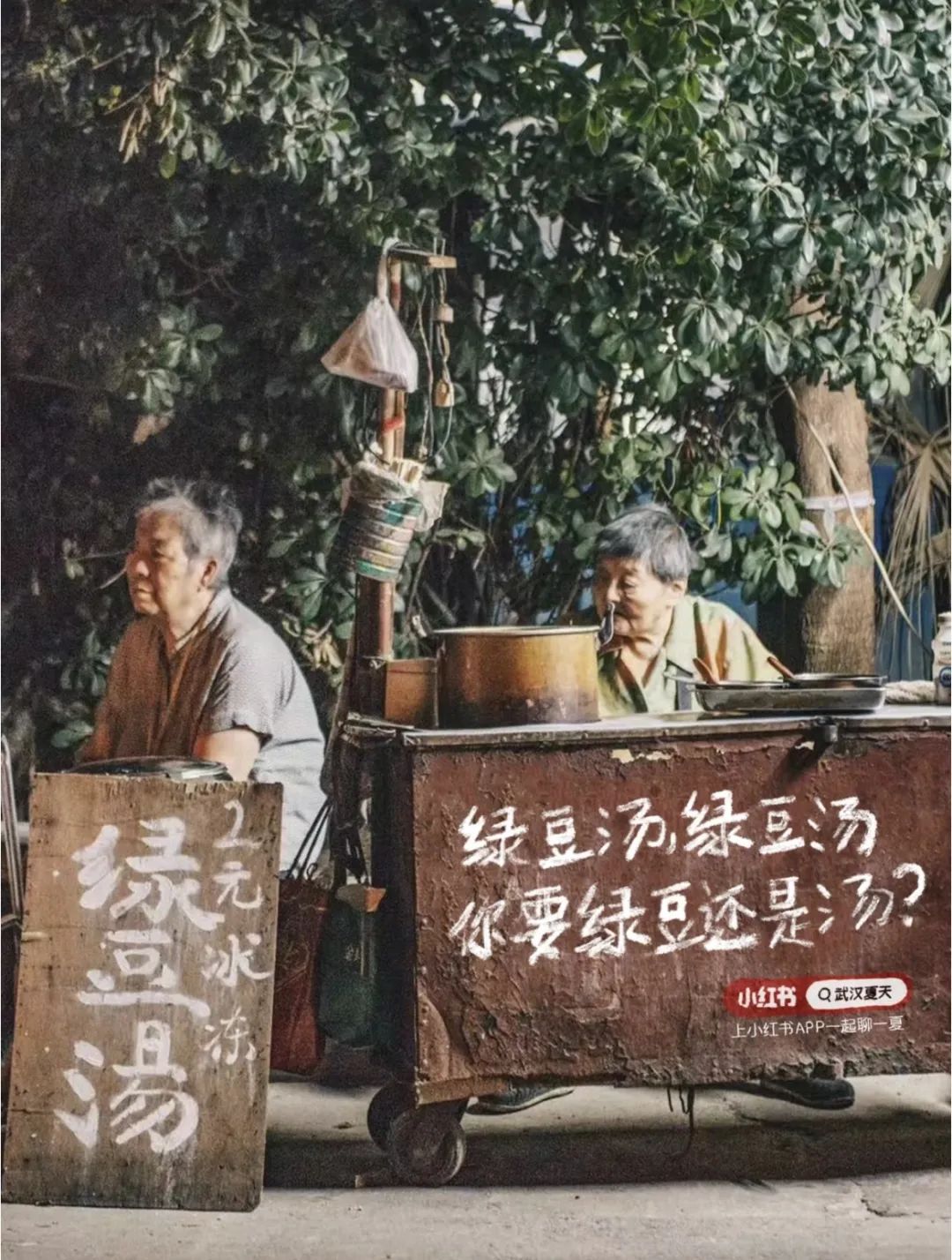 城市街头文案,就要很接地气