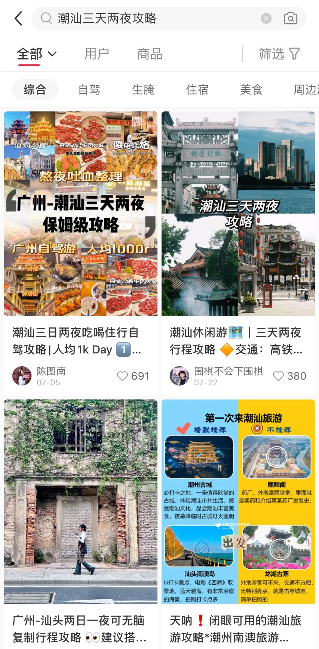 当他们开始用小红书,我觉得百度的冬天要来了