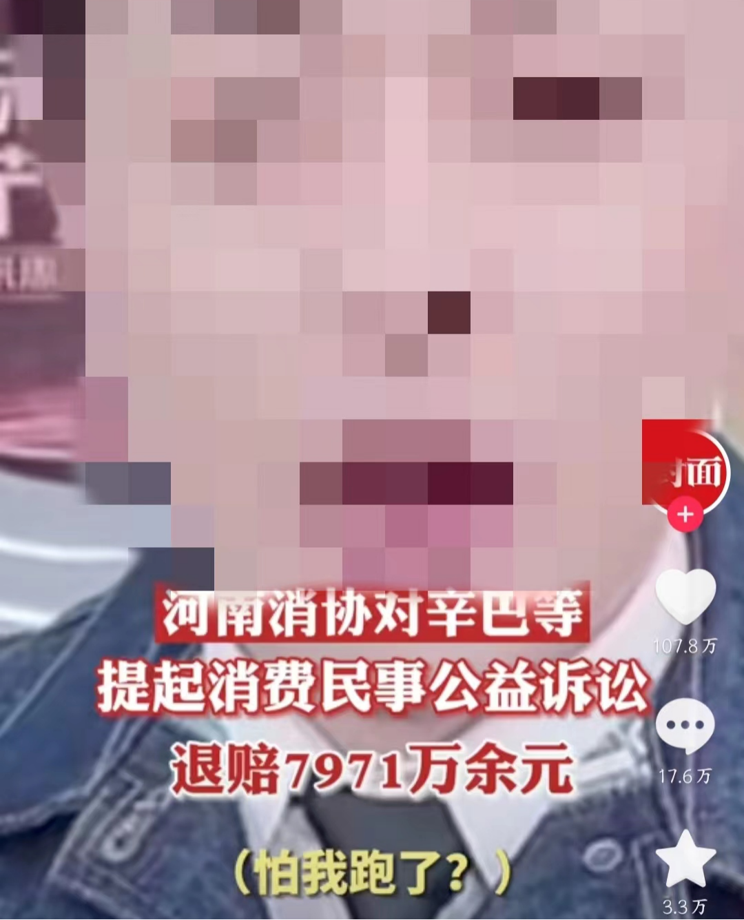 网红二驴玩转黑社会？封杀治不好快手的病