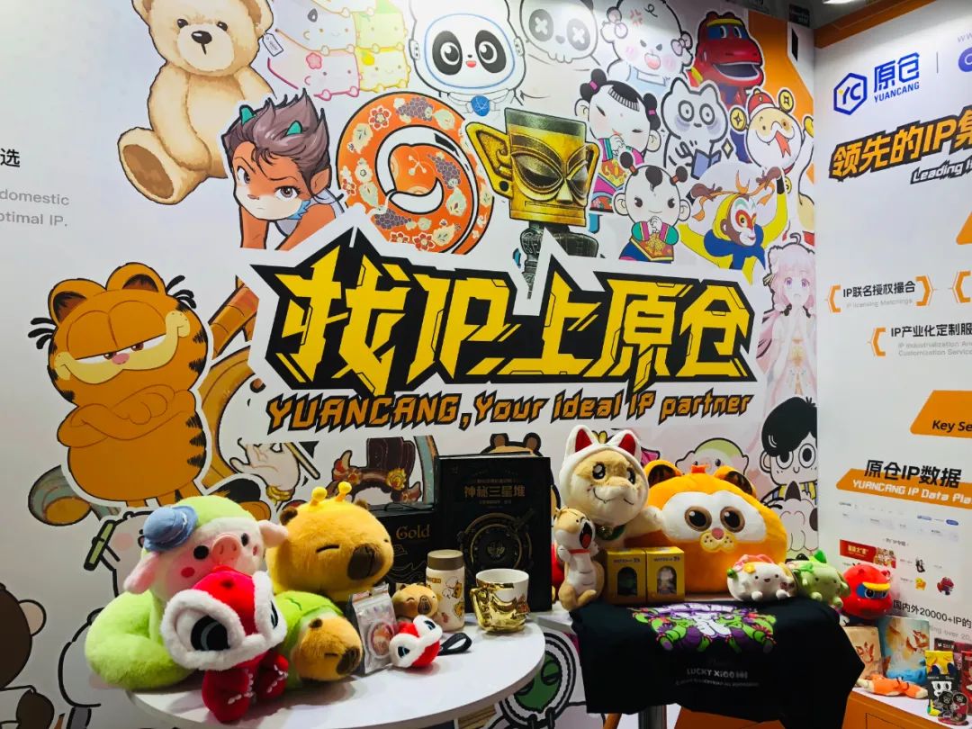 广交会观察:领域细分、角色转变、IP出海...IP授权又有哪些新趋势?