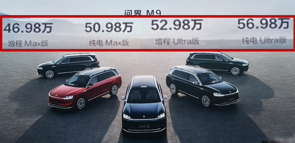 华为汽车大开杀戒:华为M9 2小时1万大定的产品战略