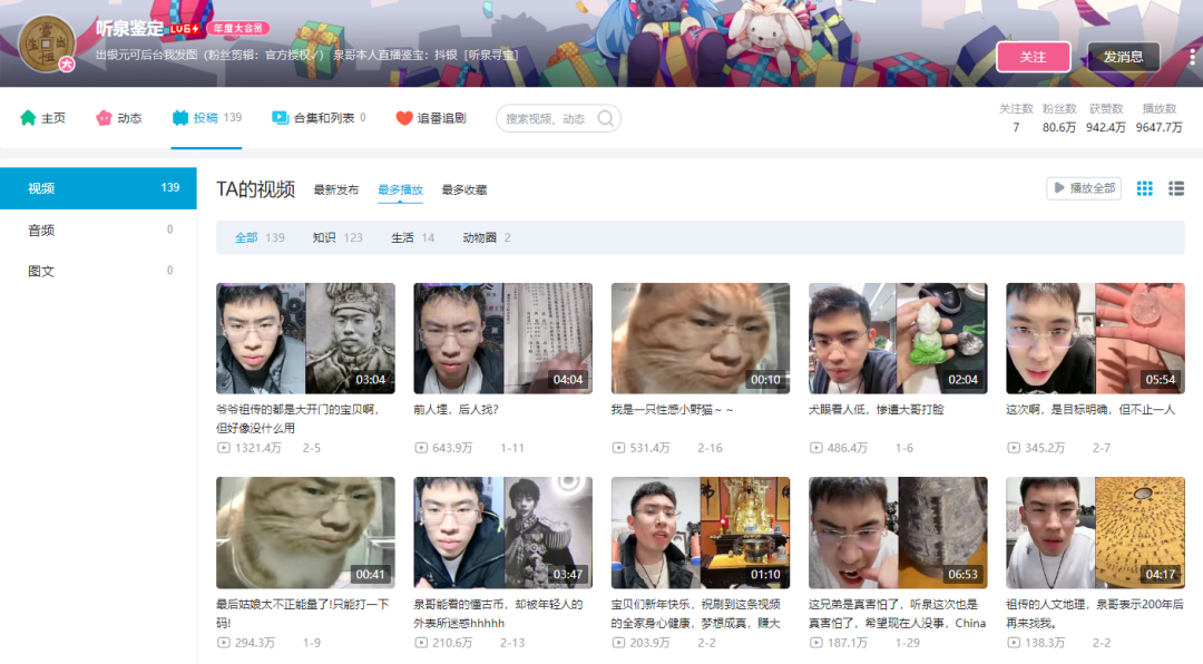 三个月涨粉630万,这届网友爱上直播间鉴宝