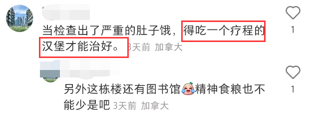 麦当劳偷偷开“麦门门诊”?中医风评被害哈哈哈哈