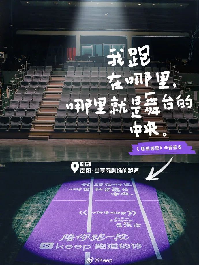在巴黎赛事的氛围下,Keep巧用营销组合拳点燃全民健身热潮