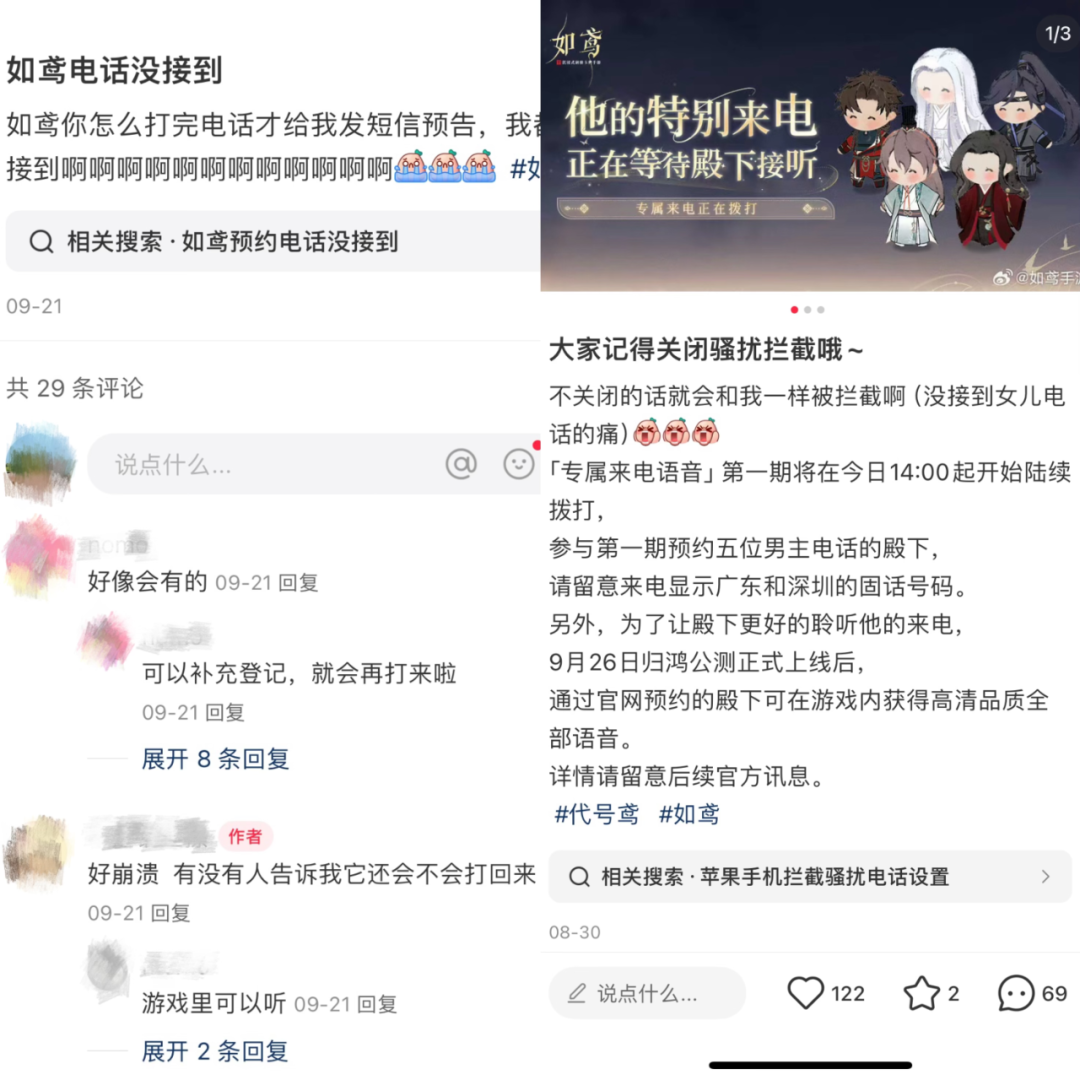 《如鸢》攻入小红书，3个月吸粉104万，凭啥？