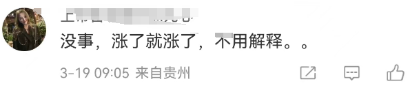 蜜雪冰城“倒油式”涨价,炸出145亿奶茶骗局!