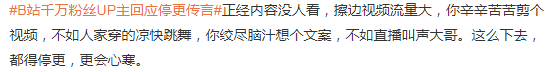 直播间大尺度解禁,斗鱼引火烧身