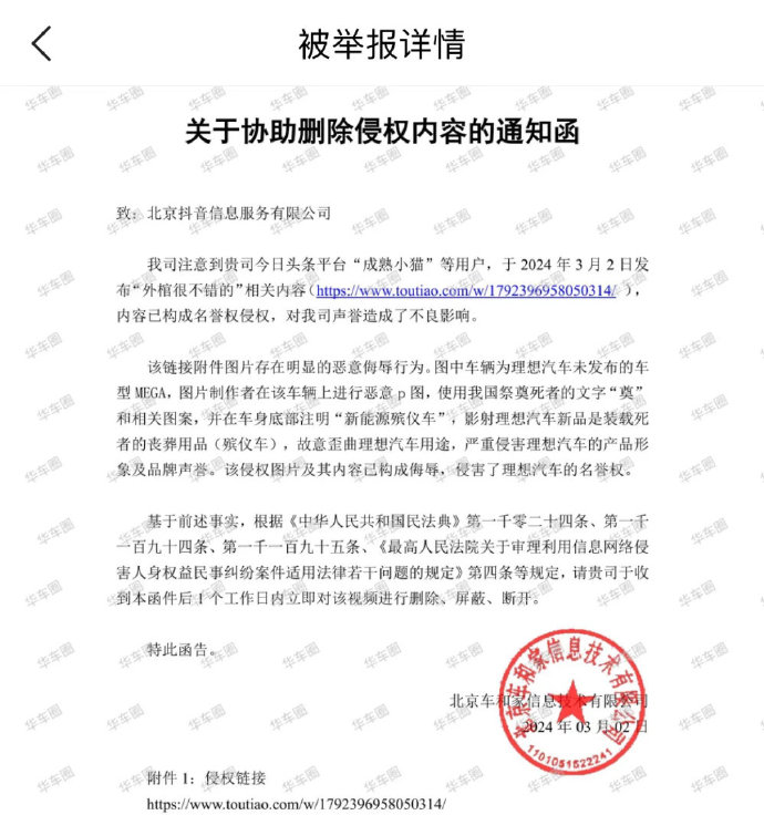 ​身陷&ldquo;灵车&rdquo;风暴，李想已经7天没发微博了