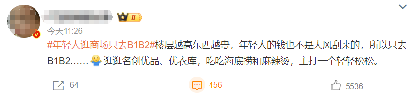 年轻人逛商场只去B1B2了！
