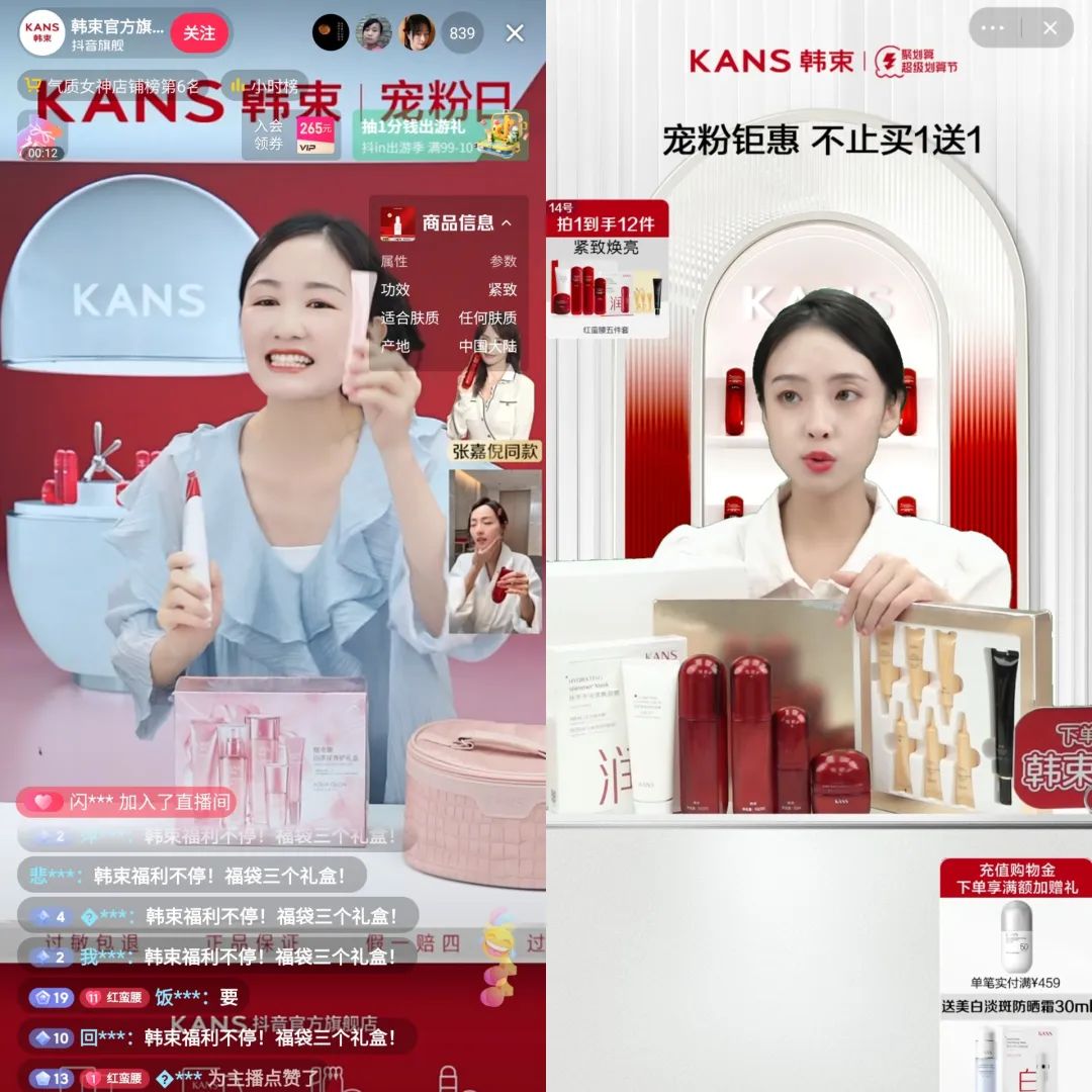 单月预估GMV破亿,韩束何以成为抖音自播月销Top1美妆品牌?