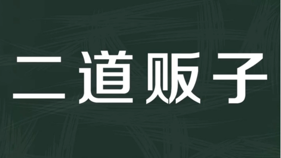 这个行业的企业，已经发不起工资了&hellip;&hellip;