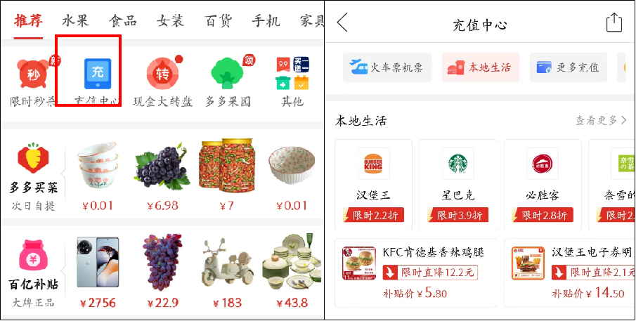 拼多多做本地生活,盯着美团打?