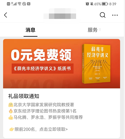 实战干货 | 如何利用任务宝裂变低成本获客 实战干货 | 如何利用任务宝裂变低成本获客