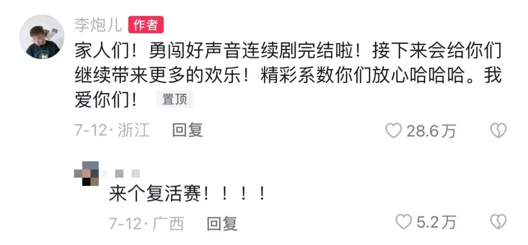 半年涨粉超千万,“李炮儿”在互联网玩的就是真实