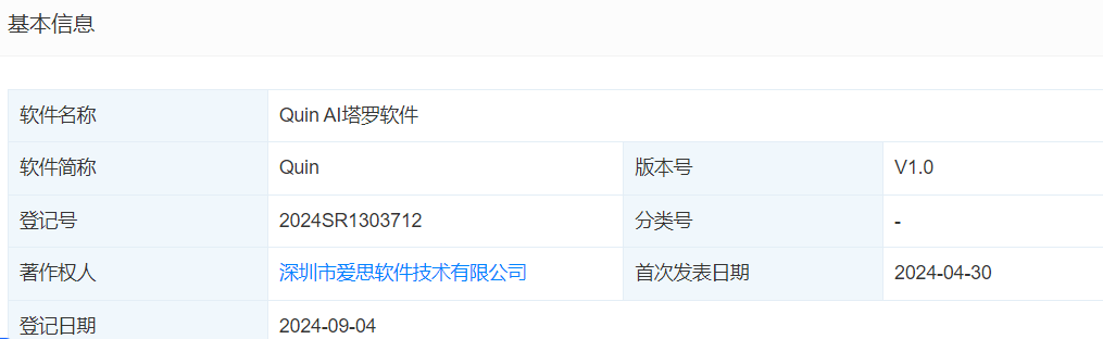 DeepSeek成&ldquo;算命大师&rdquo;，AI的尽头是玄学？