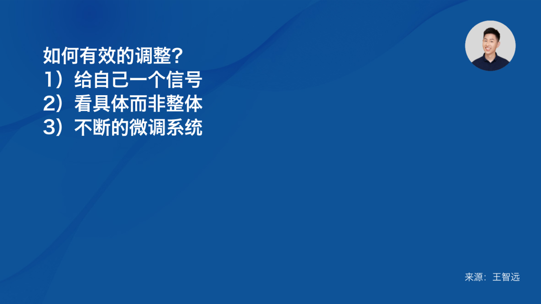 不要跟自己过不去