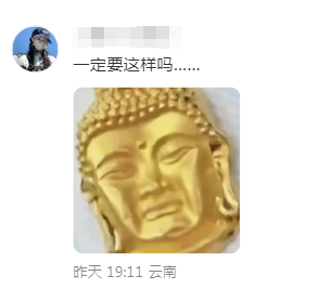 霸王x秃头大卫的抽象联名,笑发财了!