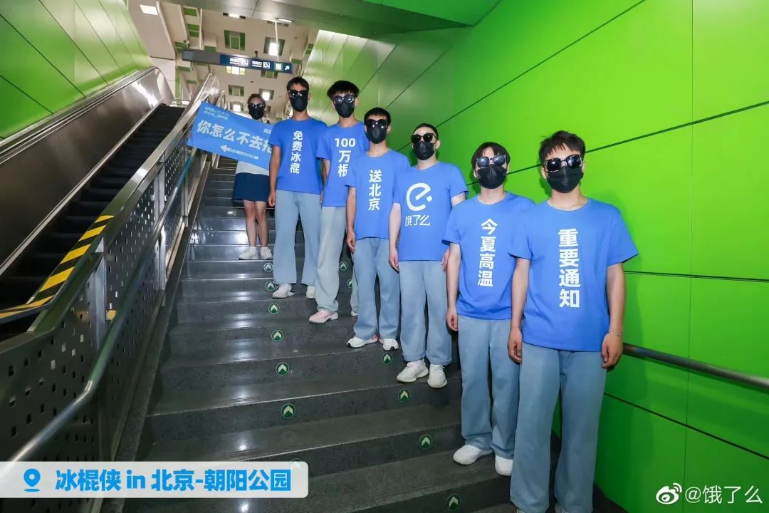 杭州地铁惊现奶茶风铃,饿了么迎战美团!
