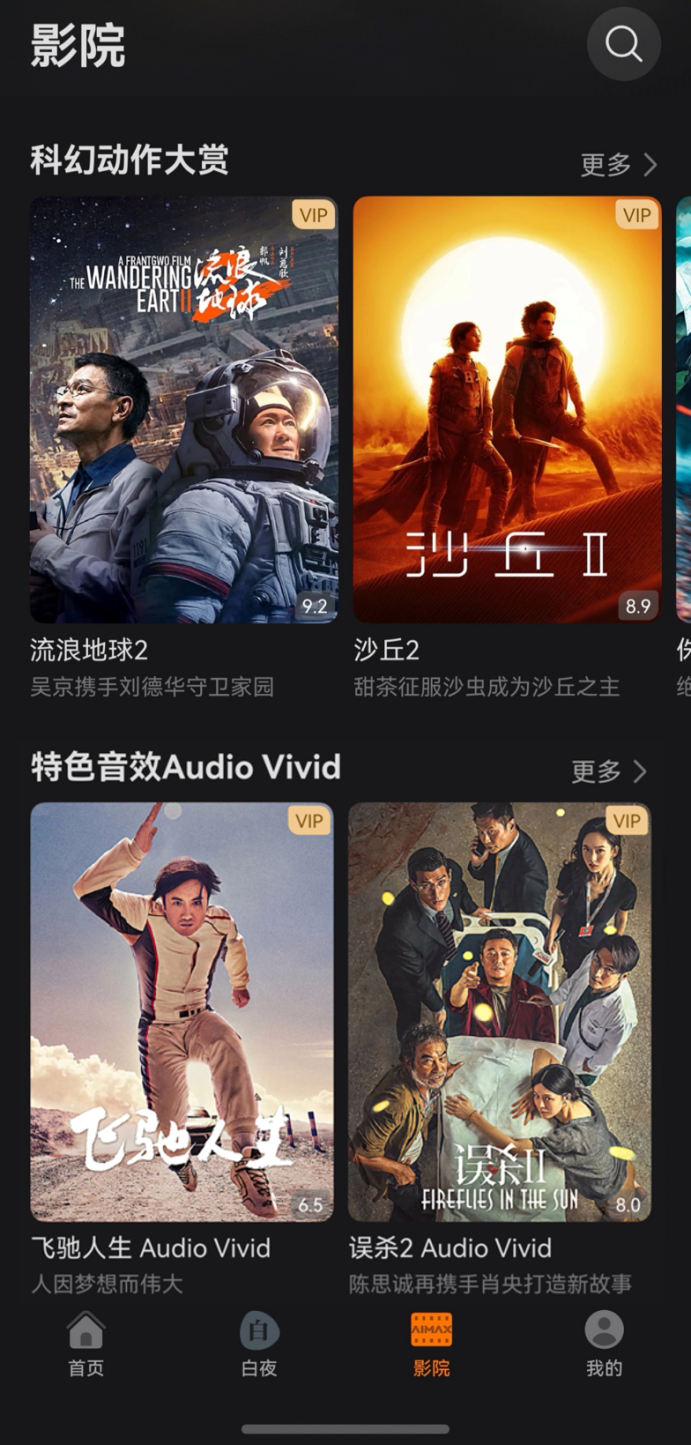 华为视频原生鸿蒙版迎来质变升级,重新定义影院级体验