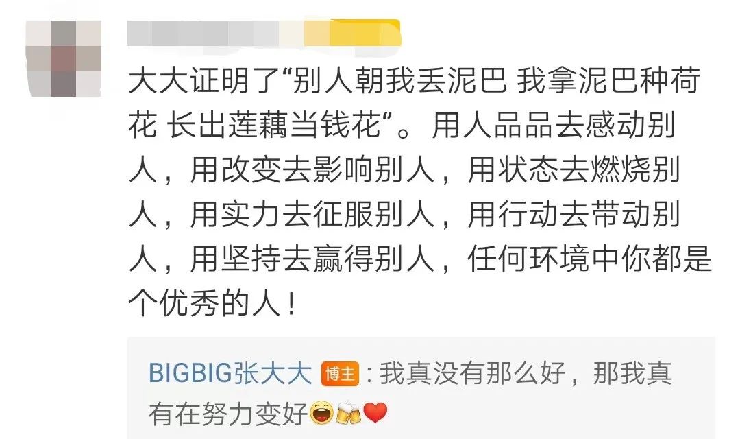 涨粉500万后,张大大直播间的剧本曝光了……