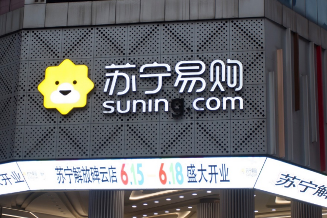 总是被&ldquo;破产&rdquo;，苏宁为何不能再现辉煌？