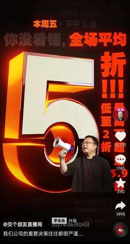 不做双11,不靠罗永浩,年GMV2亿抖品牌是如何诞生的?| 专访交个朋友