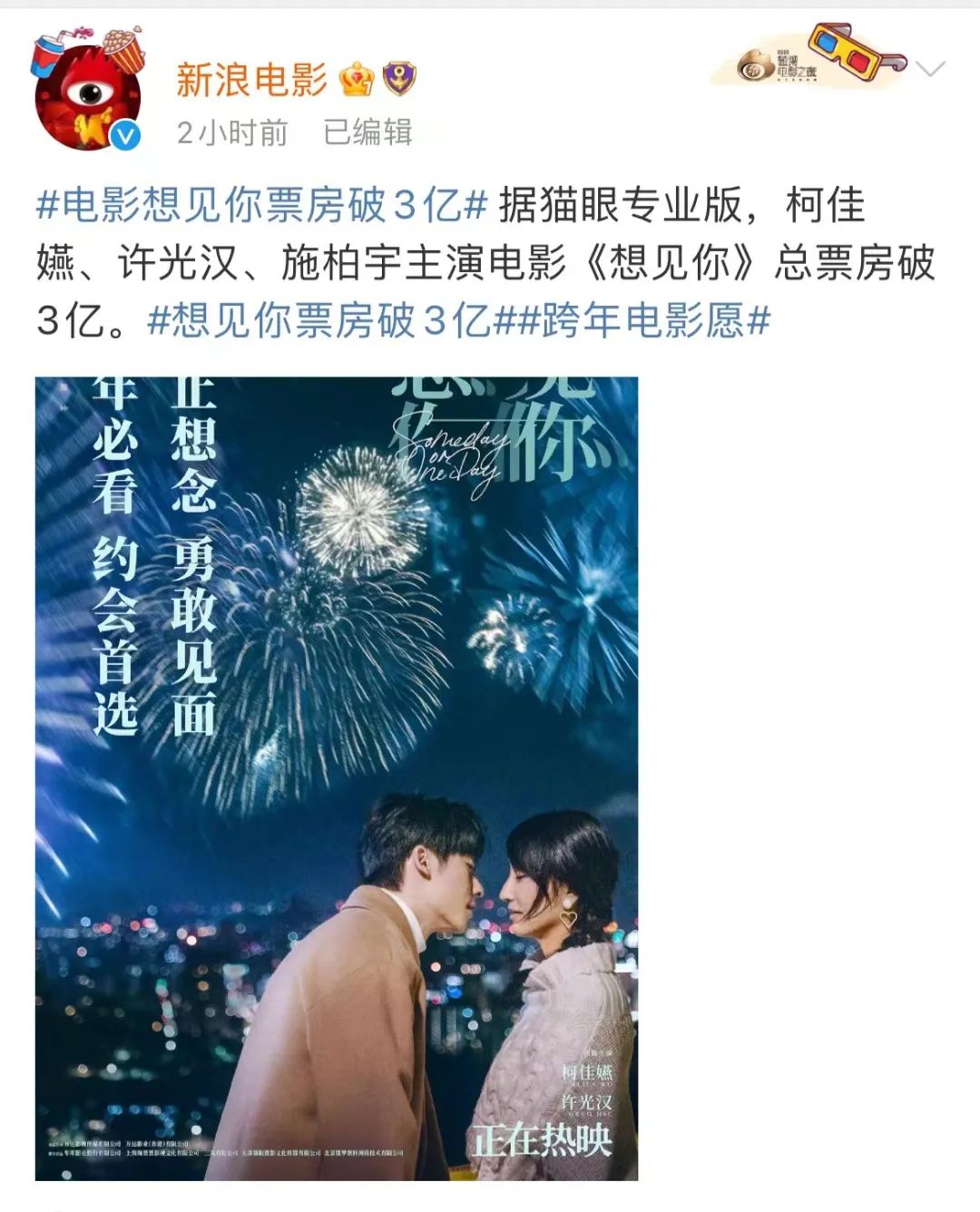 这届年轻人怎么跨年的？