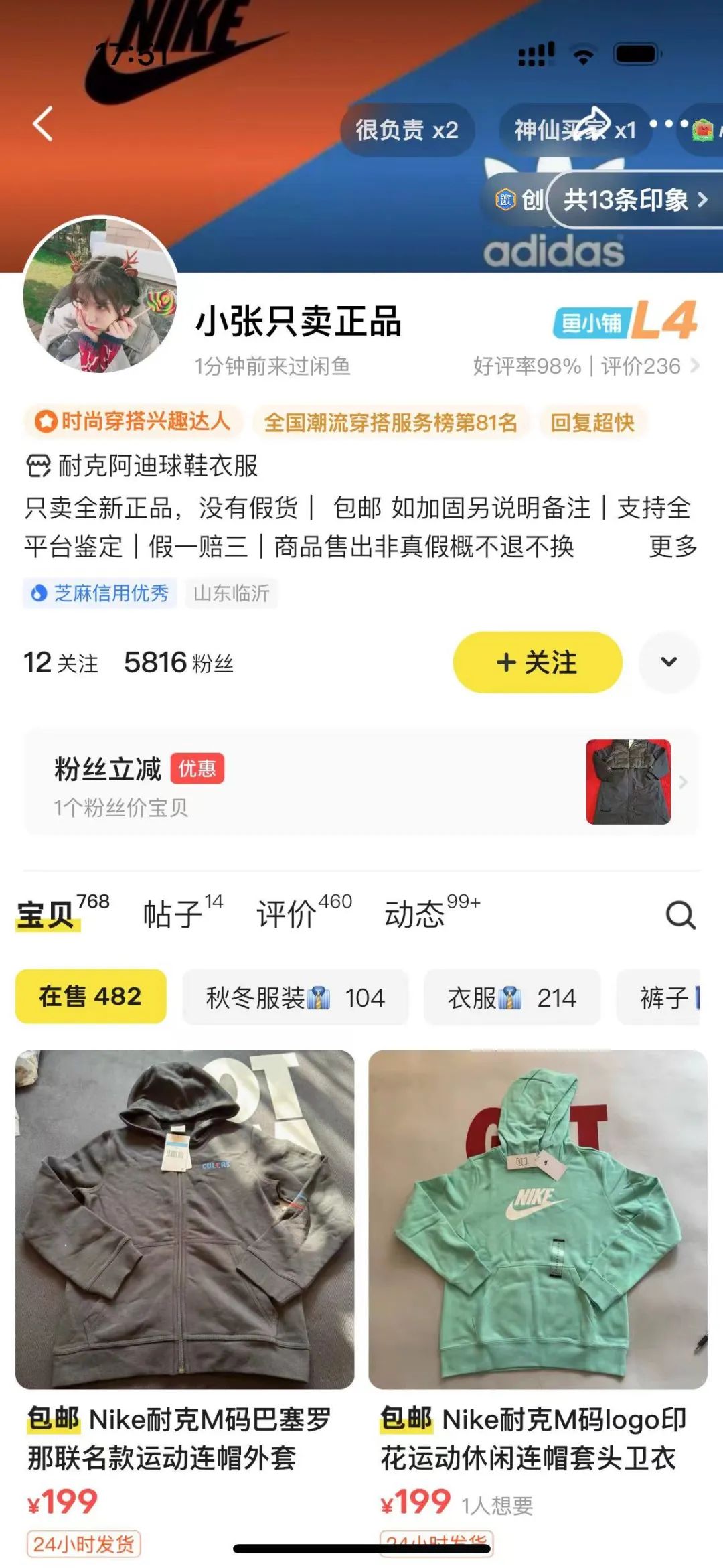 闲鱼上的&ldquo;**&rdquo;背后，谁在偷偷赚钱？