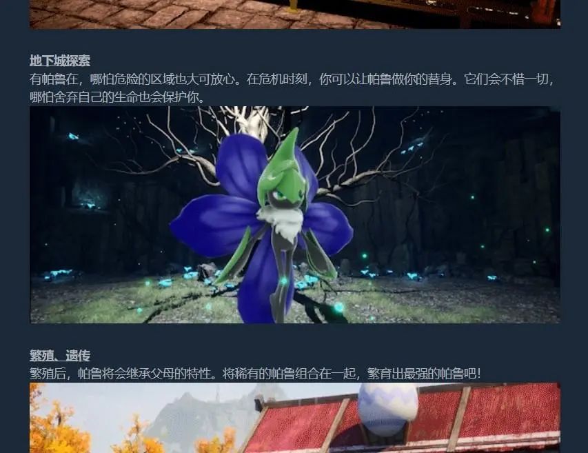 上线3天销量破500万，首周狂赚近1亿美元，初始团队仅4人的《幻兽帕鲁》好玩在哪？