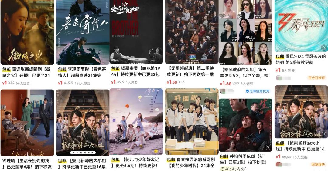 20元包下五年全网资源,疯狂盗版逼哭影视业