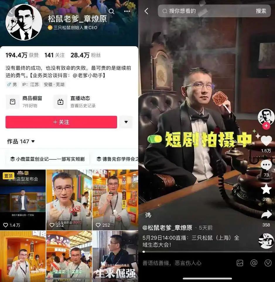 再开线下店，三只松鼠想要&ldquo;走出&rdquo;抖音