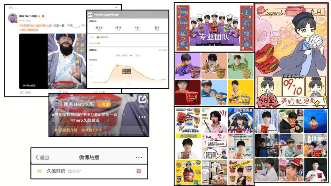 电竞首入亚运，解锁康师傅年轻化的正确打开方式