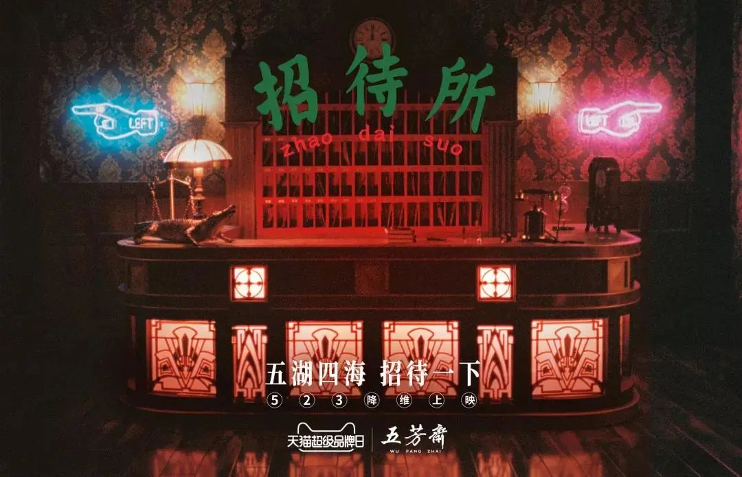 五芳斋，传统品牌中的&ldquo;营销鬼才&rdquo;