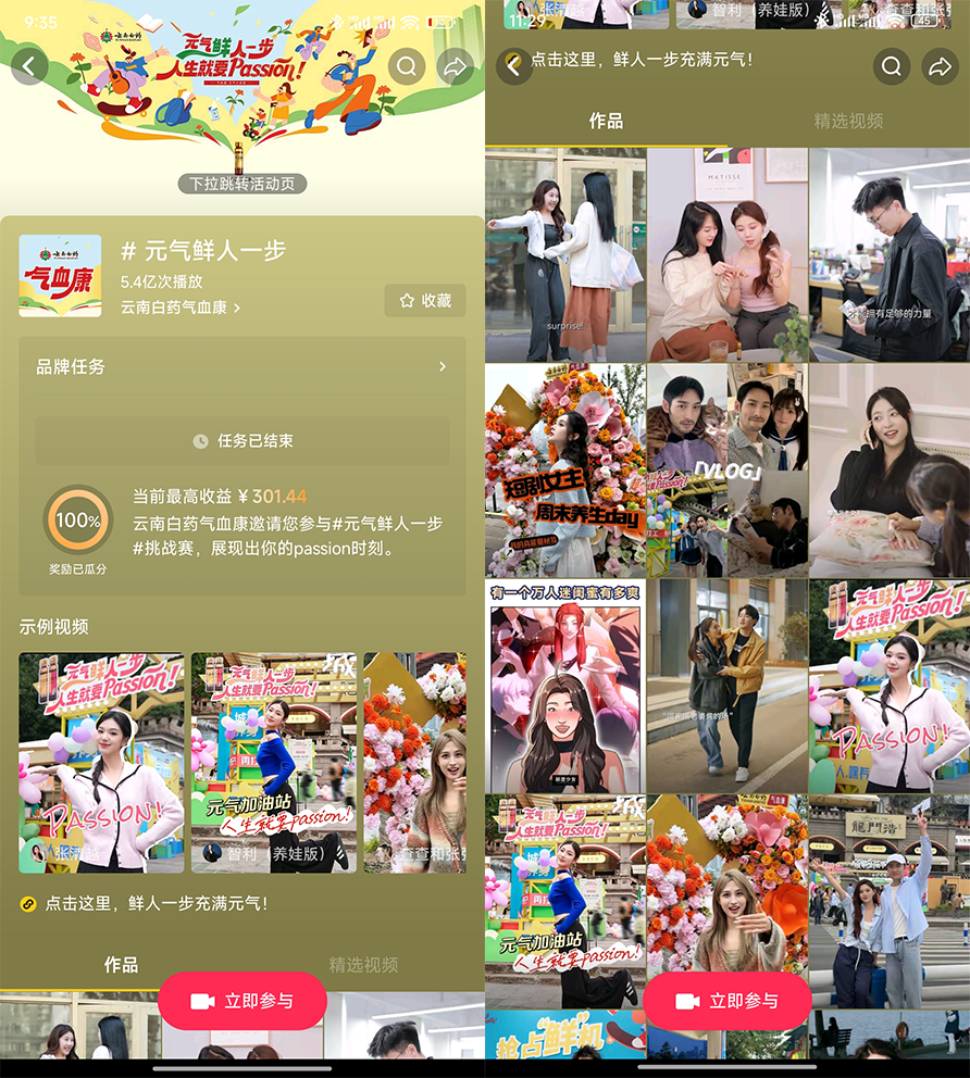 元气鲜人一步!云南白药气血康用中医药文化破解年轻人的养生局