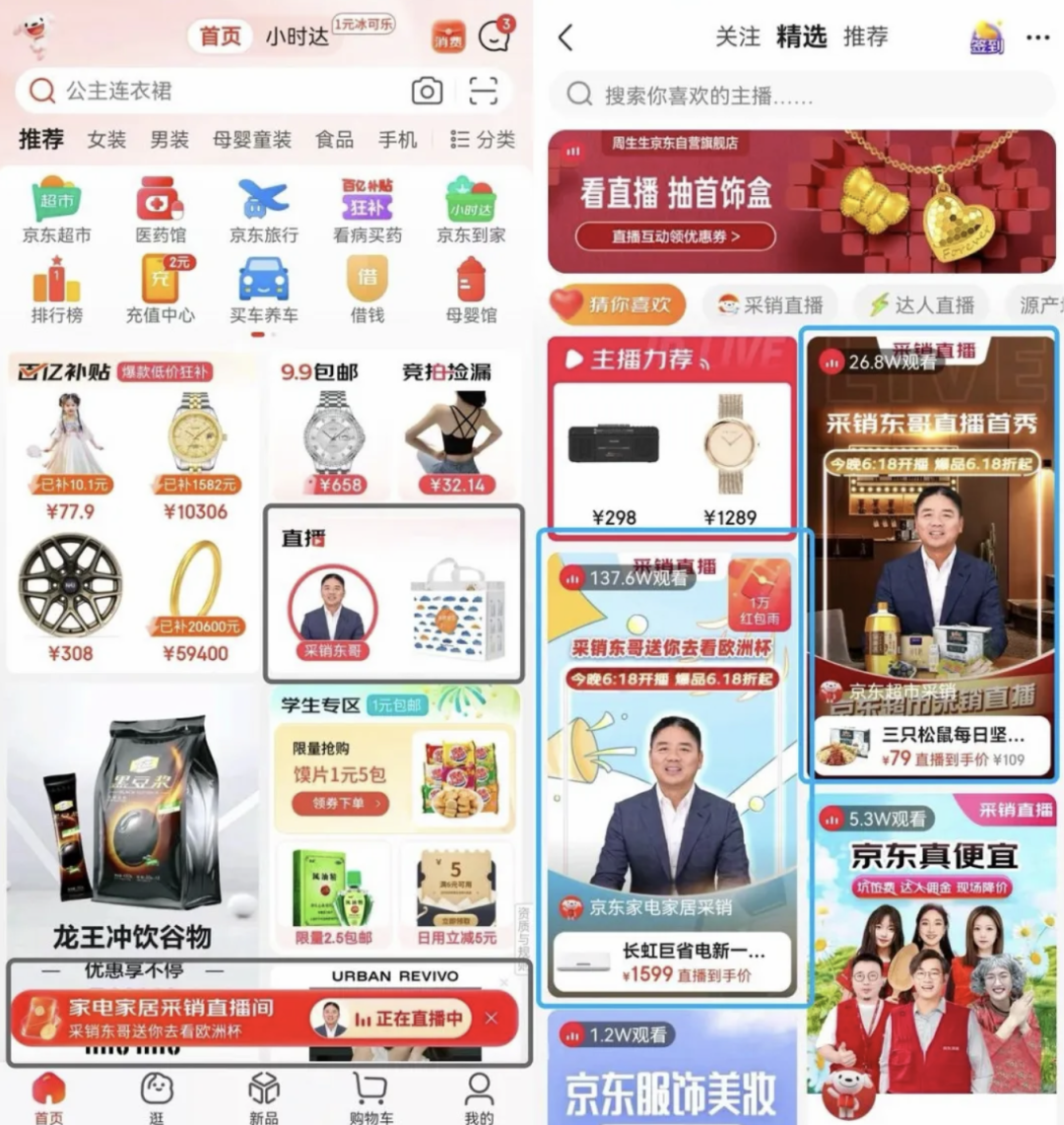 &ldquo;东哥AI分身&rdquo;启示录：人工智能重塑零售的开始｜巨潮