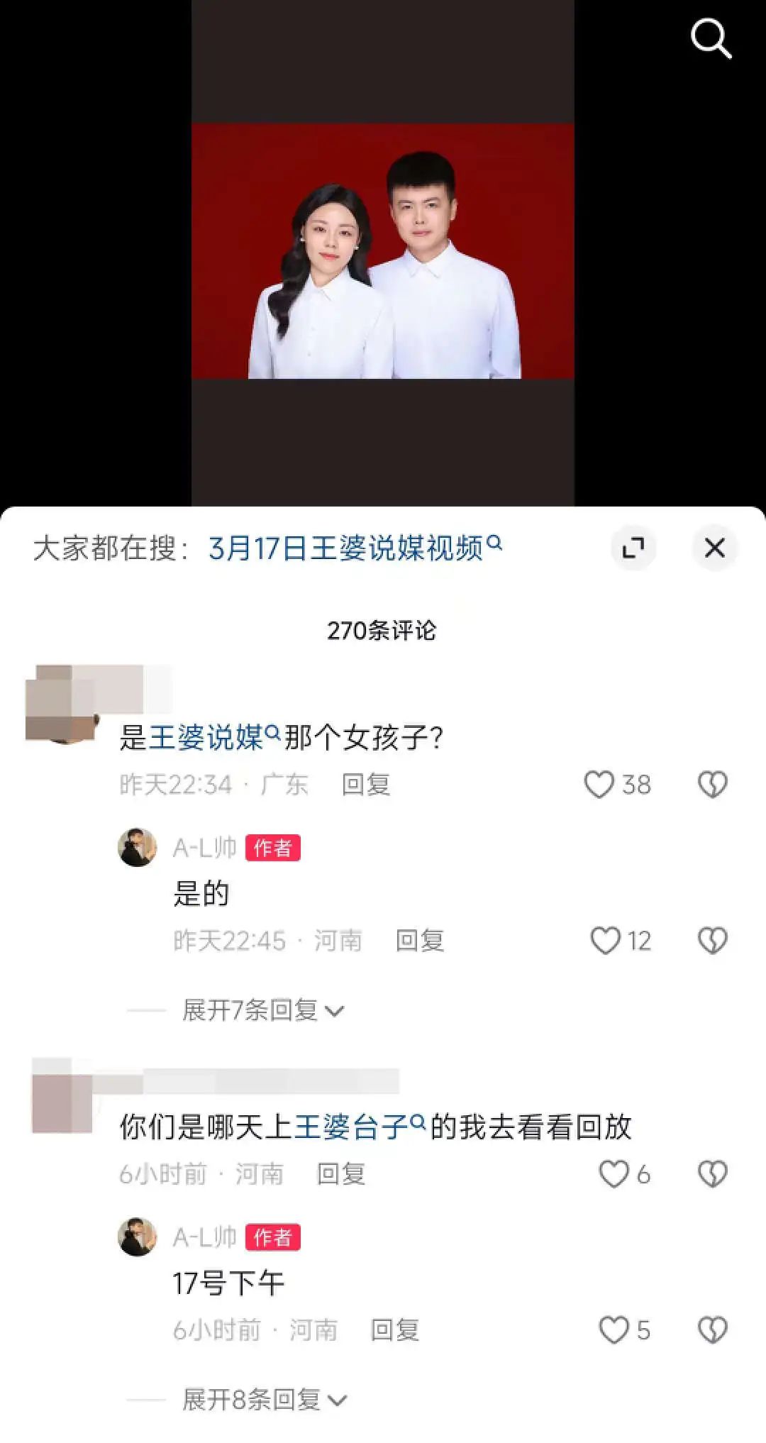 “开封王婆” 10天涨粉超233万,这届年轻人有自己的《非诚勿扰》