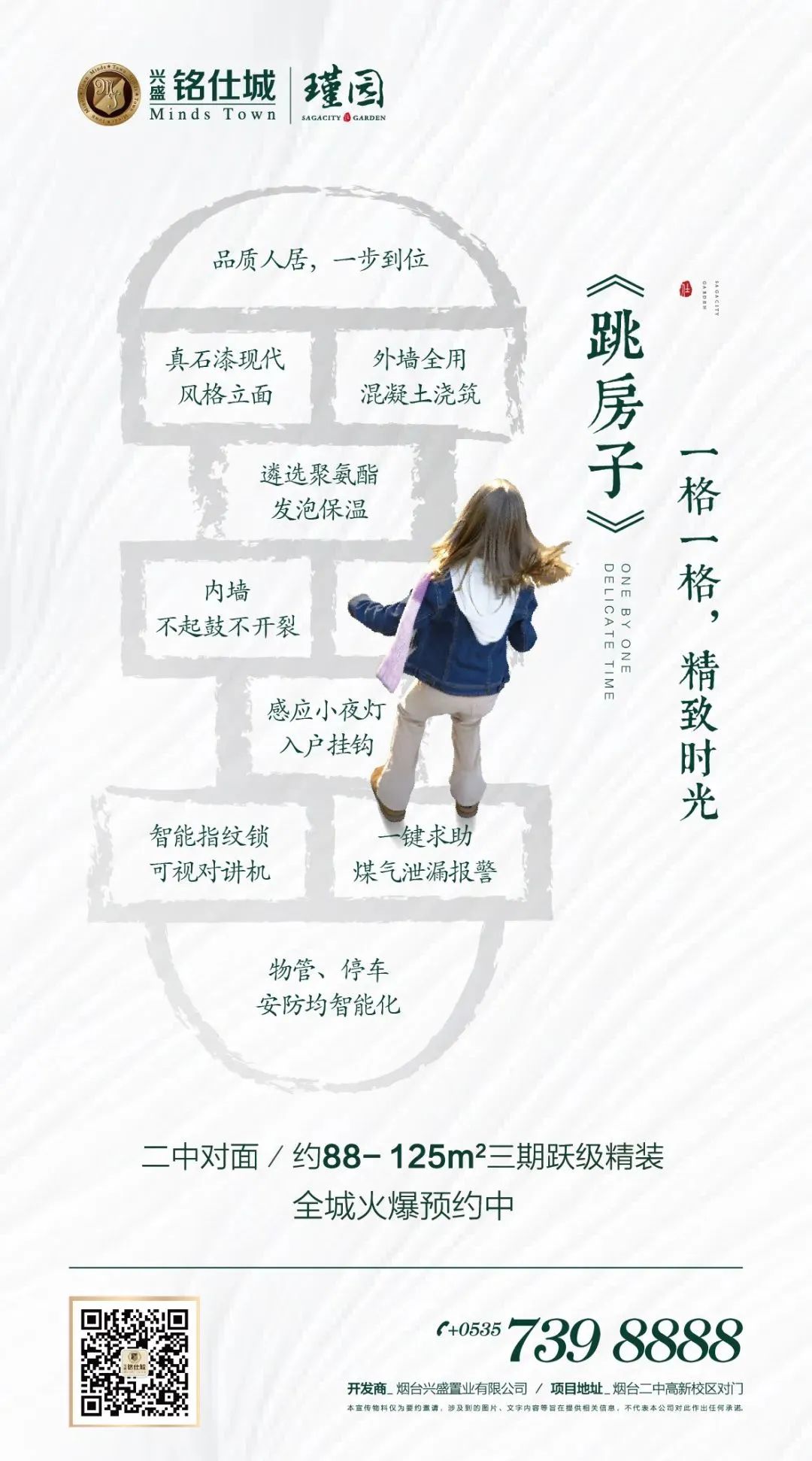 学区房文案背后：家长吵翻了，楼盘笑弯了