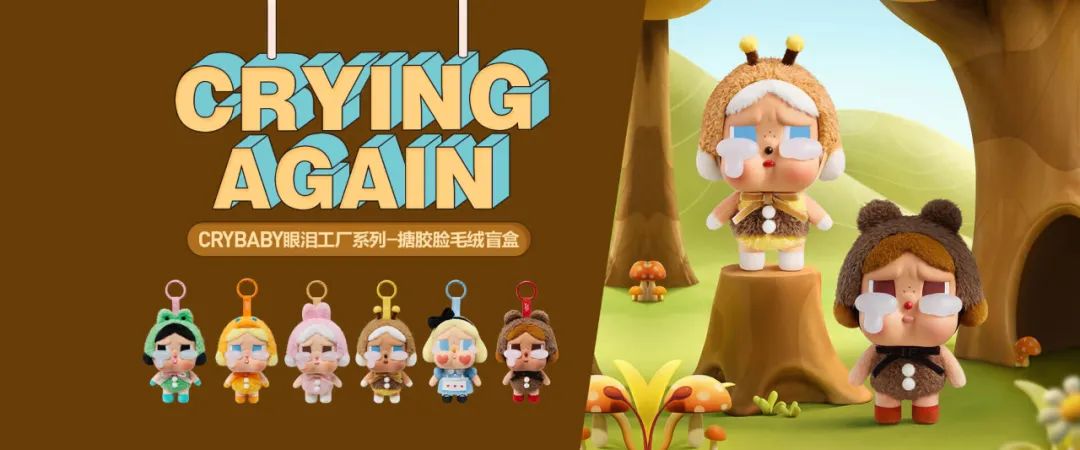 品牌集体「Jellycat化」,消费新潮流下的心灵慰藉