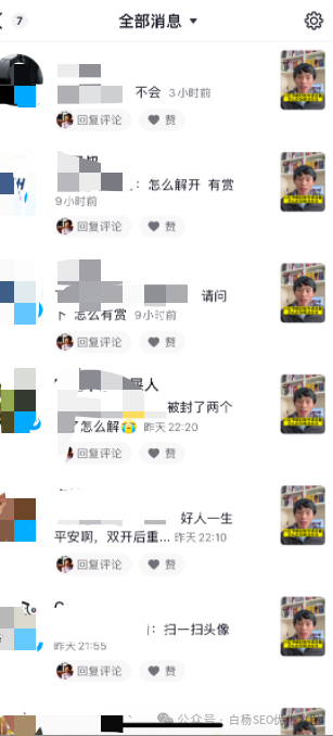 找准用户痛点，做爆流量很容易！不管是搜索还是平台推荐，不管是图文还是短视频，实战案例拆解+经验分享【白杨SEO】